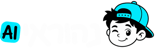 נהוראי AI
